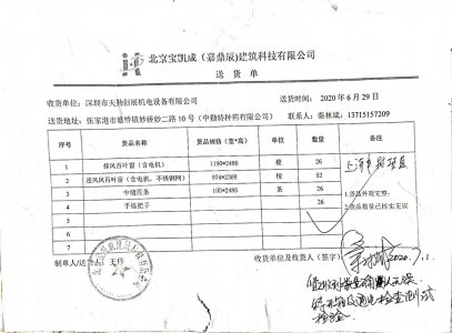 通風百葉窗發貨深圳市天勤創展機電設備有限公司